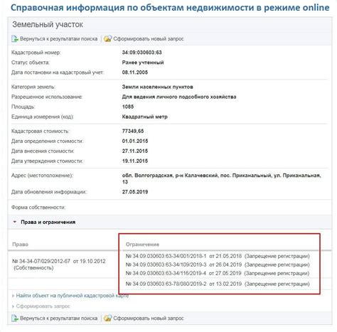 Время на оформление изменений в росреестре