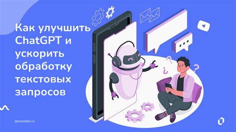 Время обработки запросов