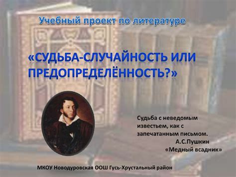 Встреча Катерины и Бориса: случайность или судьба?