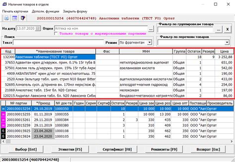 Выбор и наличие товаров