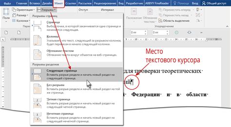 Выбор неправильной печатной области