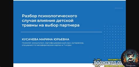 Выбор партнера: роль влияния на видение будущего