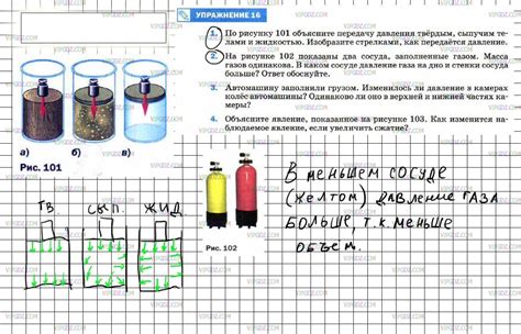 Выбор типа газа для заполнения сосуда