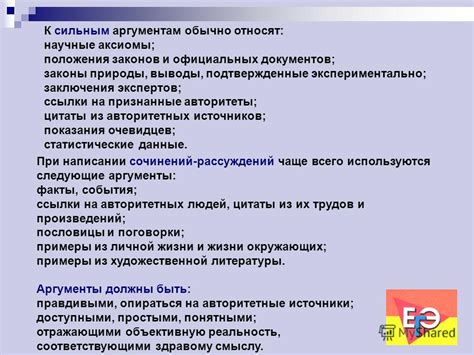 Выделение авторитетных источников и произведений