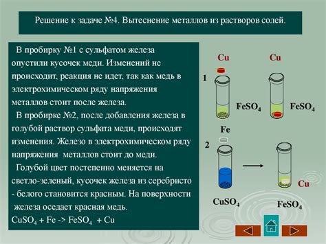 Выделение солей из растворов