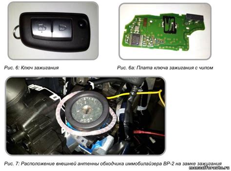 Выключена сигнализация на автомобиле