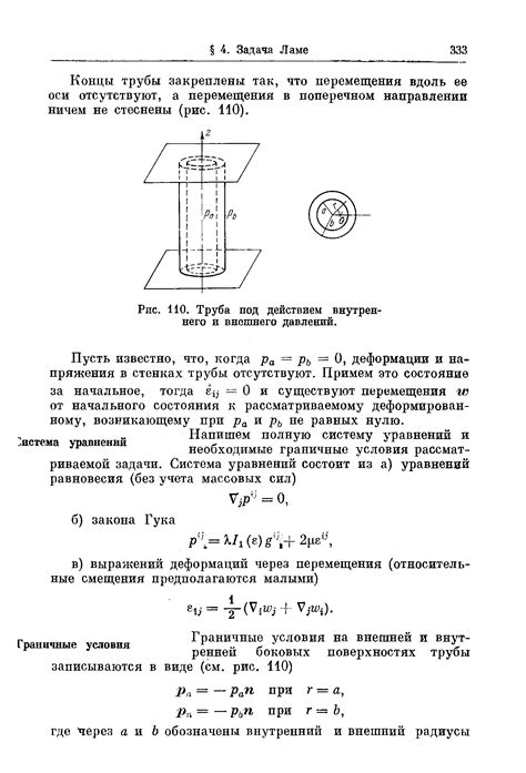 Выравнивание внутреннего и внешнего давления