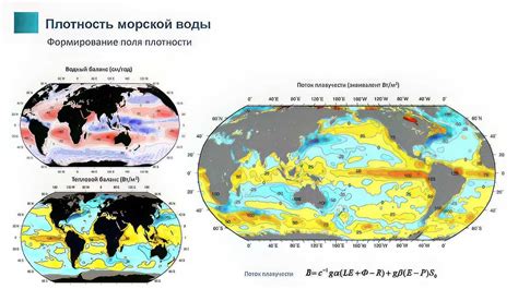 Высокая соленость и плотность воды