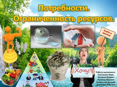 Высокий спрос и недостаток ресурсов