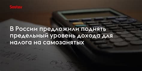 Высокий уровень налога