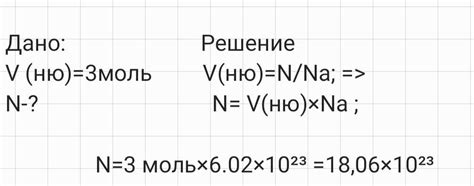 Вычисление количества молекул в 4 молях углекислого газа