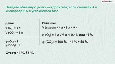 Вычисление объема углекислого газа в 4 молях