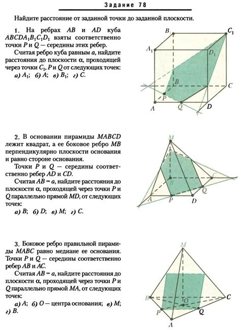 Вычисление расстояния до 11 этажа