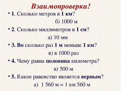 Вычисляем: сколько сантиметров в одном километре?