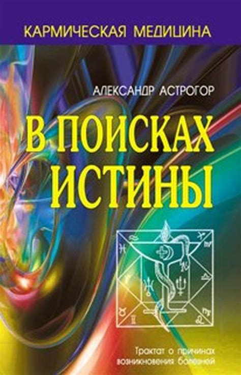 В поисках истины: что скрывают от нас о молчании Леонтьева?