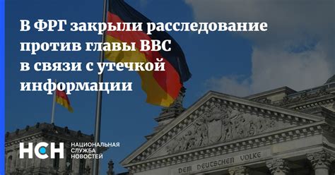 В связи с утечкой информации