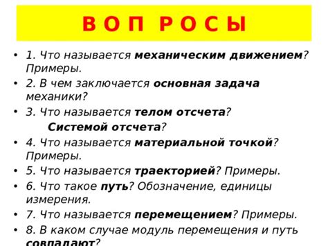 В чем заключается его основная задача?