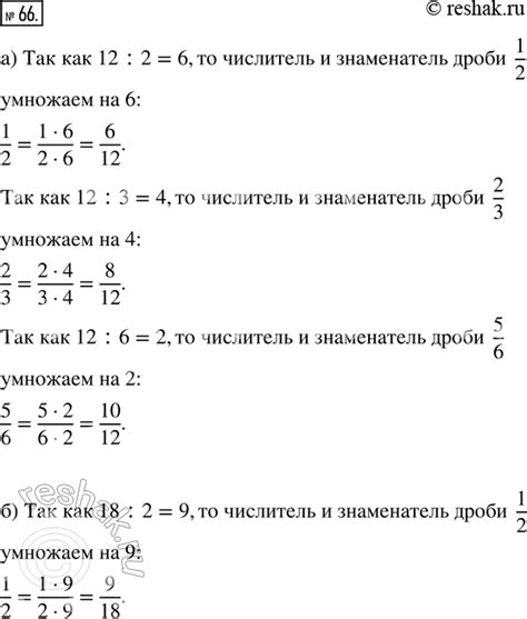 В 1 2 содержится X 6 долей