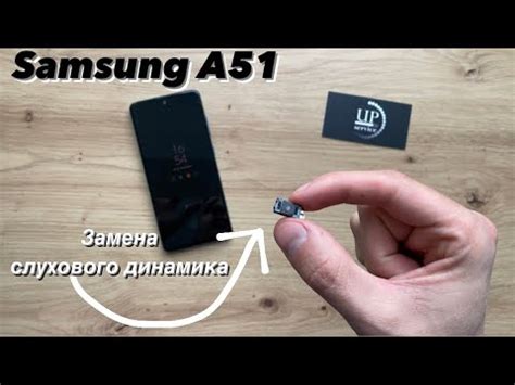 Гарантийные условия на замену динамика Samsung A51