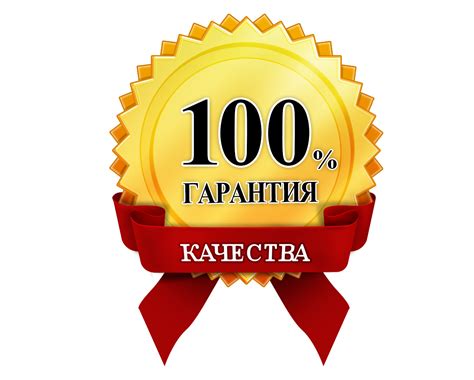 Гарантия качества при оптовой покупке