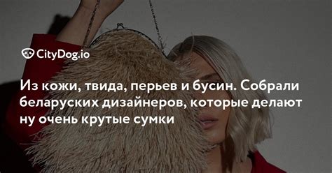 Где купить сумку дизеля в Беларуси