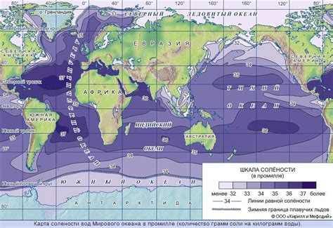 Географическое распределение солености воды океанов