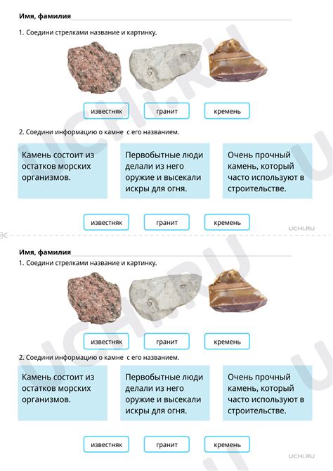 Геологическое значение камней 2 класс