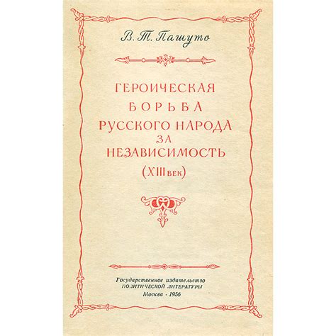 Героическая борьба местного населения и добыча стратегического преимущества