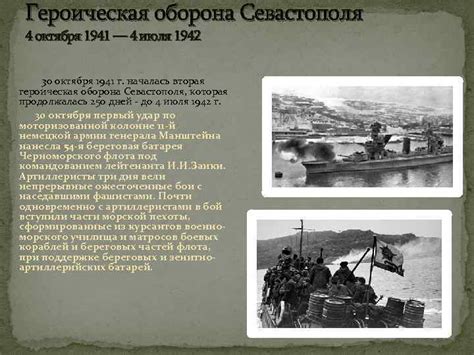 Героическая оборона: исторические прецеденты