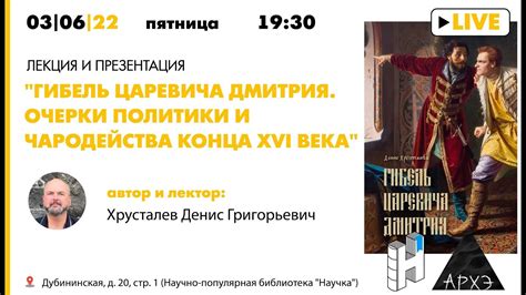 Гибель царевича Дмитрия и народные волнения: почему это вызвало такую реакцию?