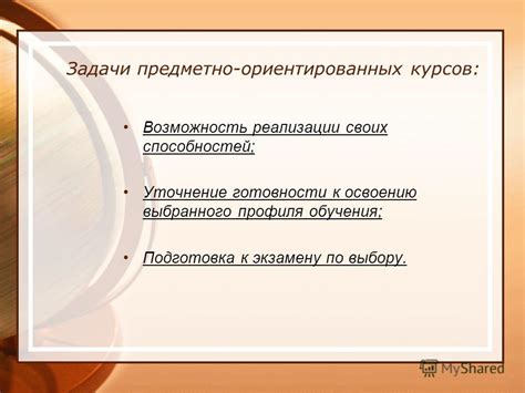 Гибкие форматы обучения: возможность выбора вариативных курсов или профильного обучения