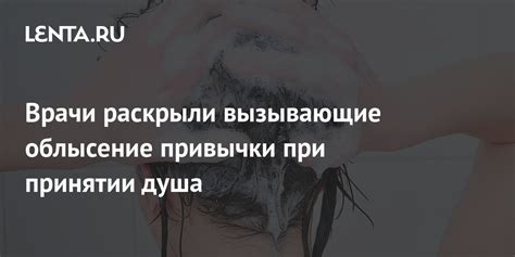 Гигиенические факторы, вызывающие облысение и зуд