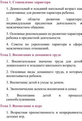 Глава 4 - Психологические аспекты становления лидеров