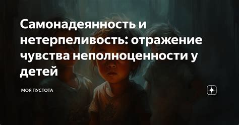 Гордость: двойственность и самонадеянность