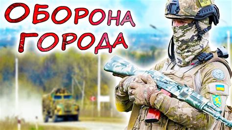 Город-граница и его оборона