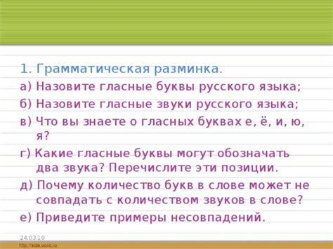 Грамматическая роль буквы "о" в слове "зовут"