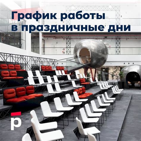 График работы отделений банка РНКБ в Севастополе