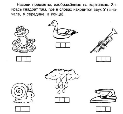 Графическое представление звуков в слове "кувшин"