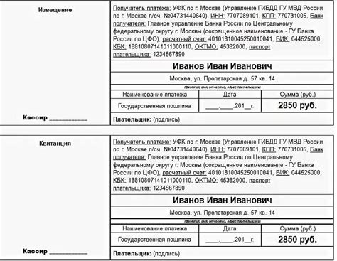 Действие квитанции об оплате госпошлины в ГИБДД