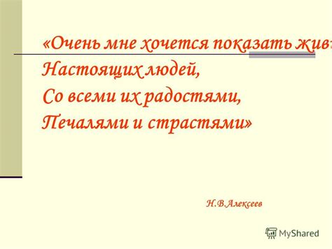 Делимся всеми радостями и печалями