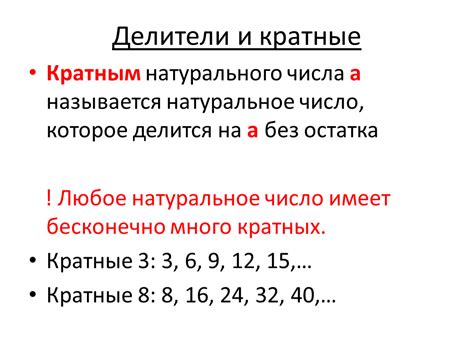 Делители числа 8: причины непростоты