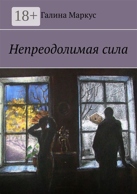 Десятая причина: Твоя непреодолимая сила - любовь мамы