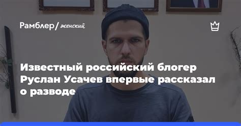 Детали о разводе Дамира Юсупова