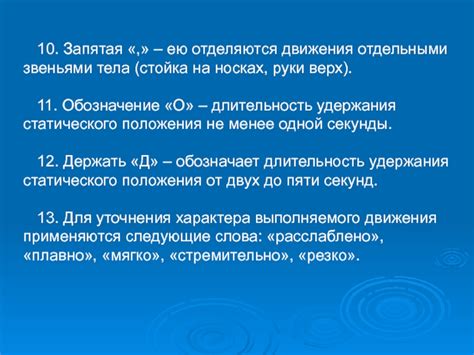 Длительность одной секунды