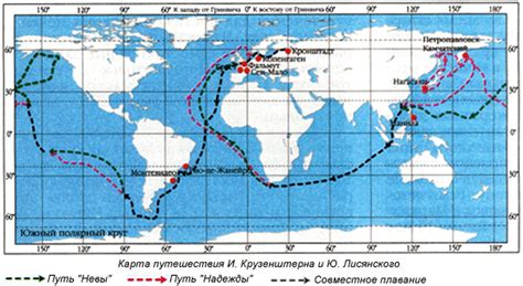 Длительность первого кругосветного путешествия