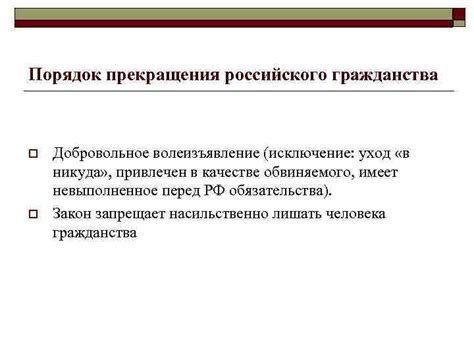 Добровольное или неконтролируемое уход?