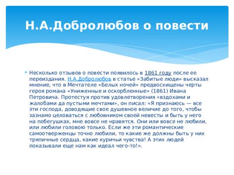 Добролюбов о любви: какой взгляд он высказал на отношения Катерины и Бориса?