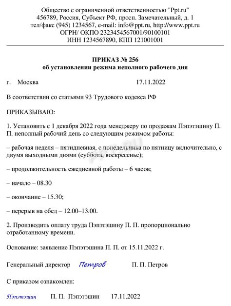 Договоренность об обозначении времени