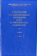 Договоры и соглашения, заключенные во время Бисмарка: