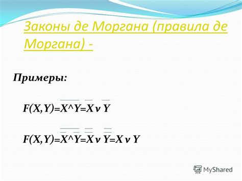 Доказательство законов дистрибутивности и коммутативности